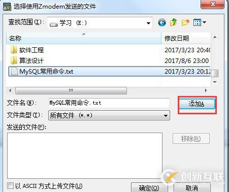 文件傳輸之共享文件夾、SecureCRT