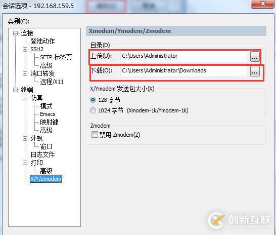 文件傳輸之共享文件夾、SecureCRT