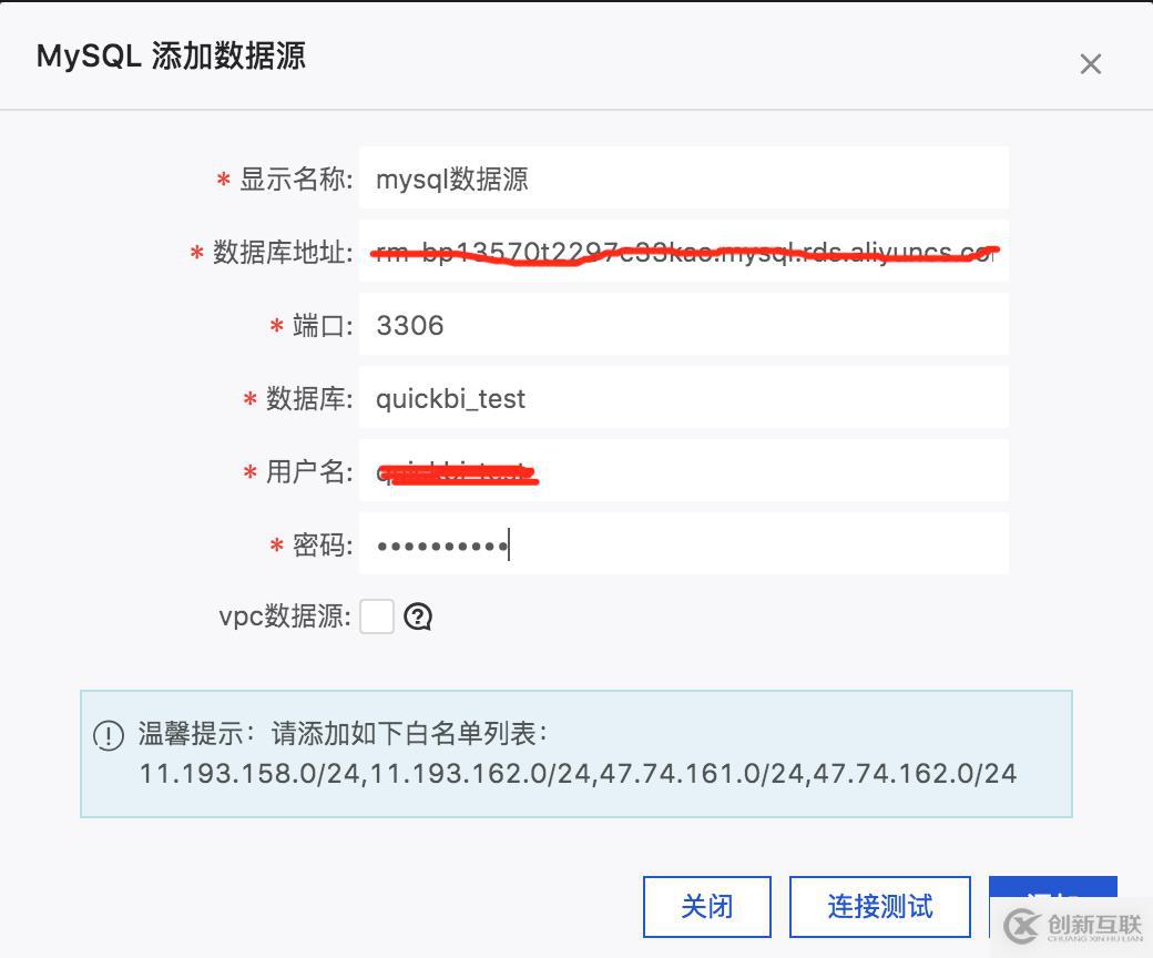 Quick BI 支持多種數據源進行多維分析