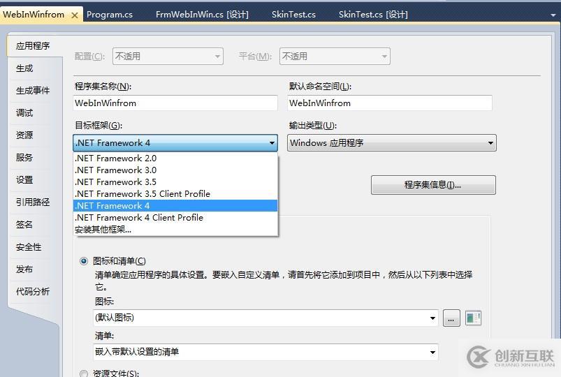 關(guān)于C#解決無法解析skinEngine和使用皮膚的問題