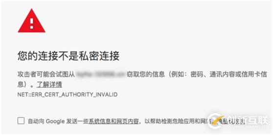 HTTPS保障企業信息安全的方法