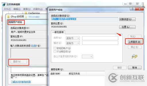 如何解決dhcp相關(guān)注冊(cè)表設(shè)置缺失的問題