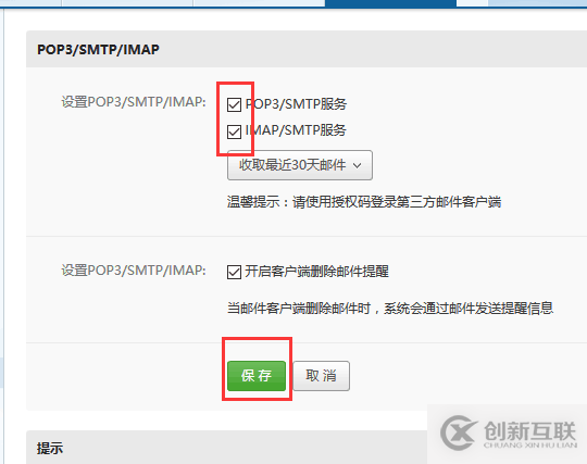 使用Django怎么實現發送郵件功能