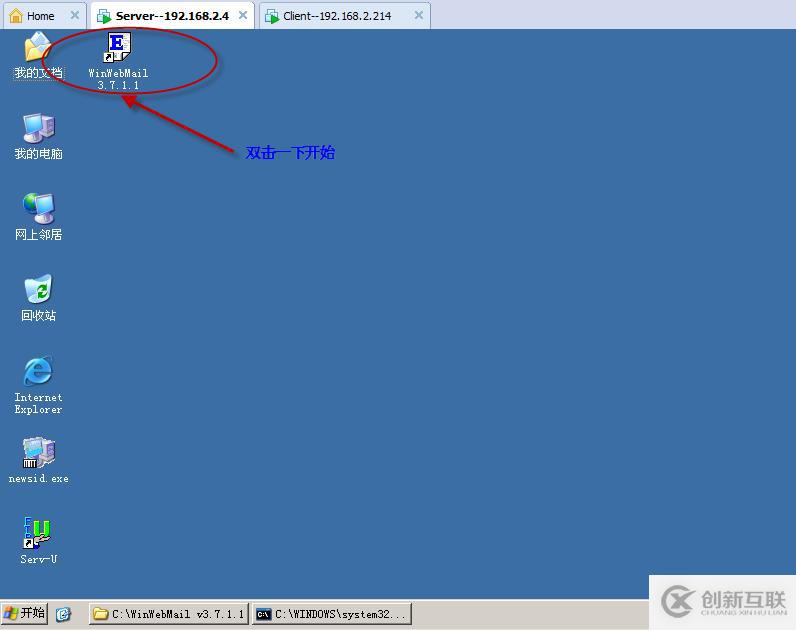 實驗八:Winwebmail的搭建