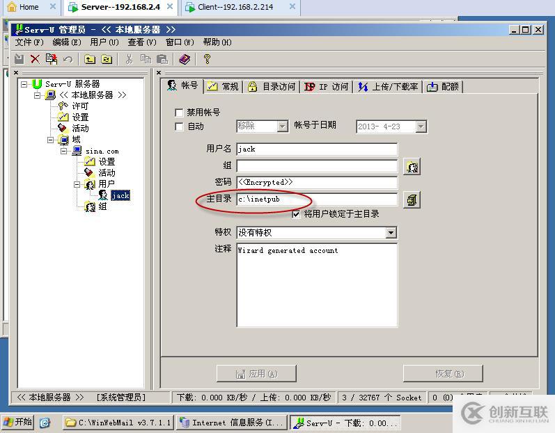 實驗八:Winwebmail的搭建