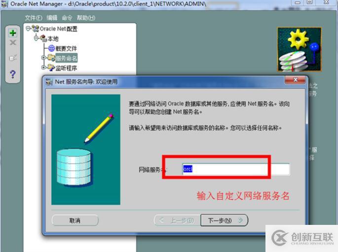 Oracle出現ora-12154無法解析指定連接標識符怎么辦