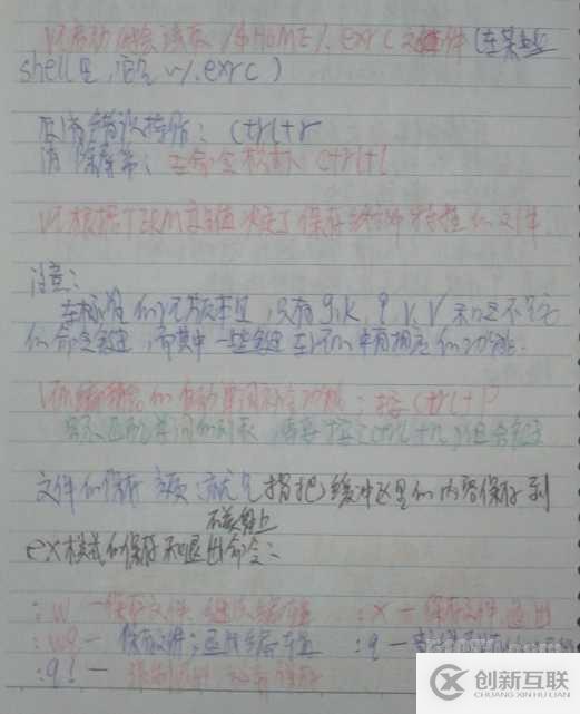 Unix原理與應用學習筆記----第七章 vi編輯器