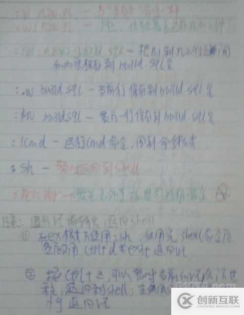 Unix原理與應用學習筆記----第七章 vi編輯器