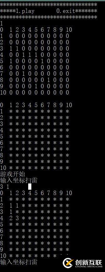 掃雷的分析與實現——C語言