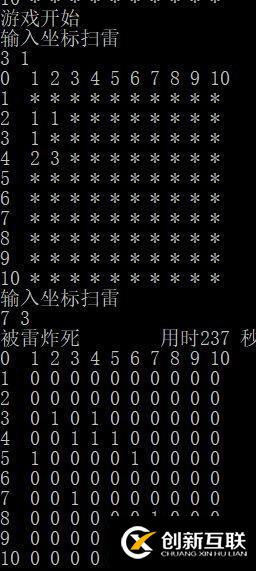 掃雷的分析與實現——C語言