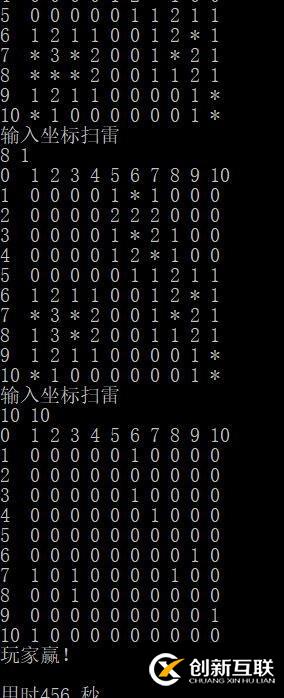 掃雷的分析與實現——C語言