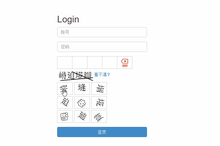 asp.net如何實現點選驗證碼