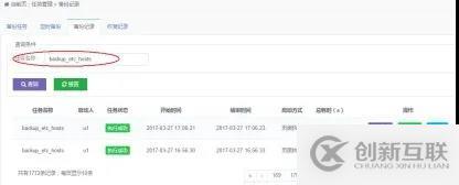 遠離“人禍”,關于安全運維,我們建了個系統……