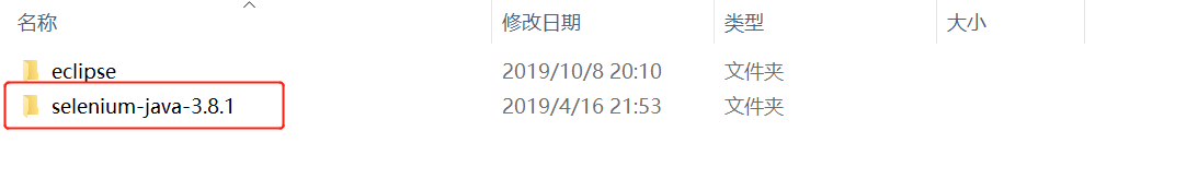 搭建selenium+java環境的示例