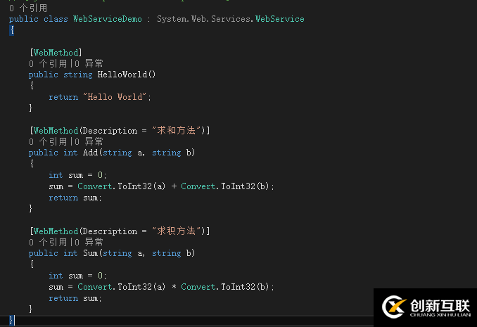 C#如何創建、部署、調用WebService