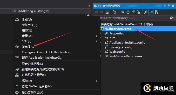 C#如何創建、部署、調用WebService