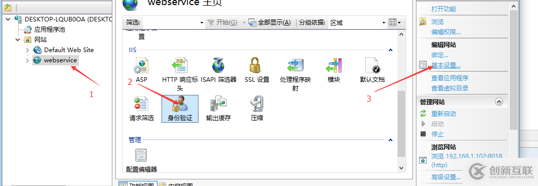 C#如何創建、部署、調用WebService