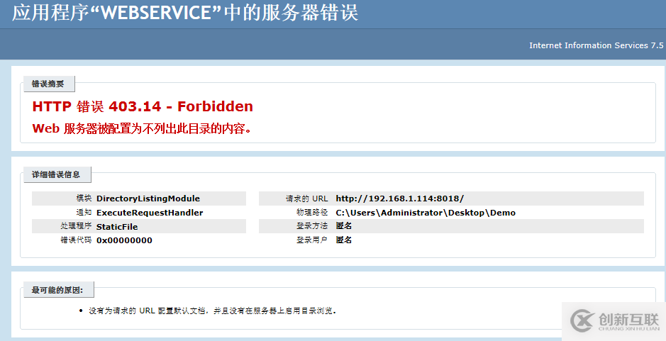 C#如何創建、部署、調用WebService