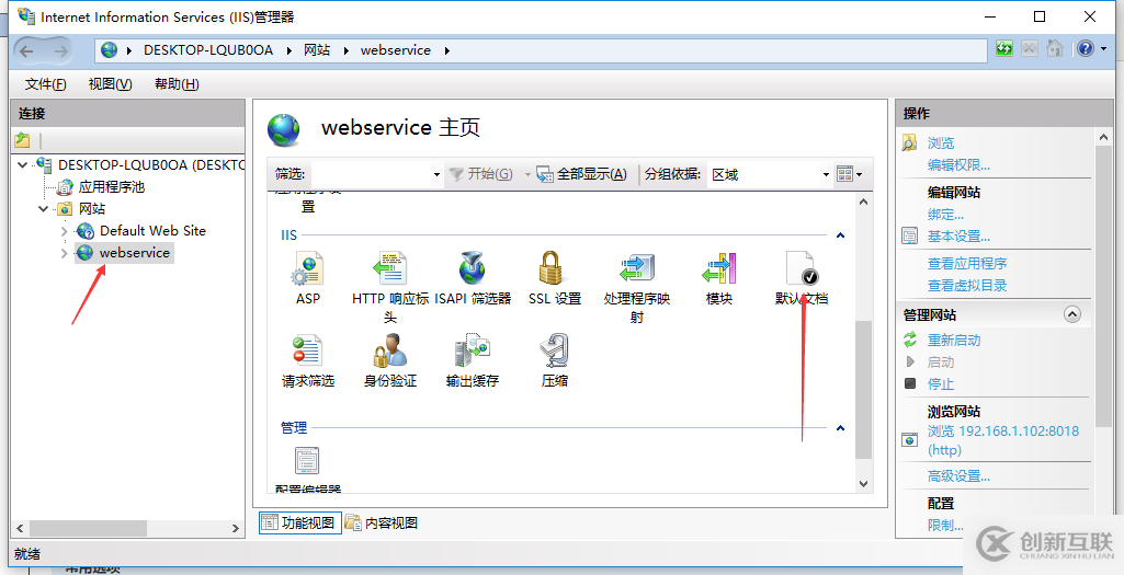 C#如何創建、部署、調用WebService