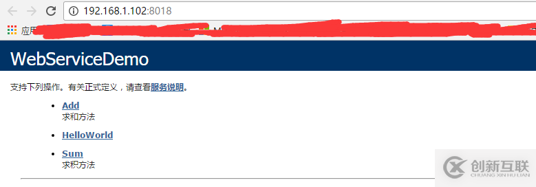 C#如何創建、部署、調用WebService
