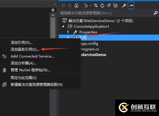 C#如何創建、部署、調用WebService