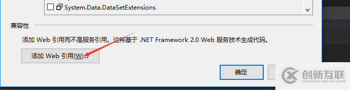 C#如何創建、部署、調用WebService