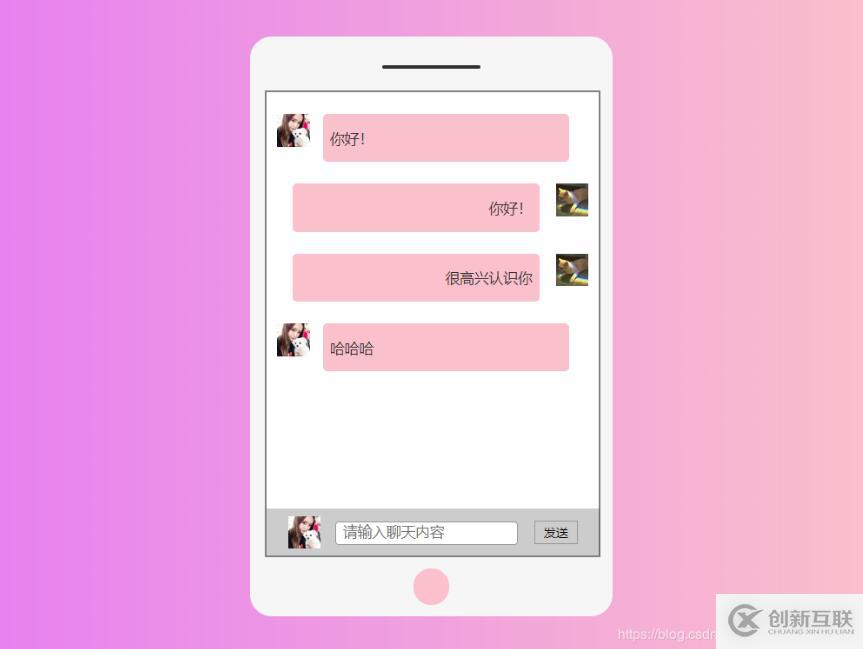 js是如何開發和實現微信聊天界面的