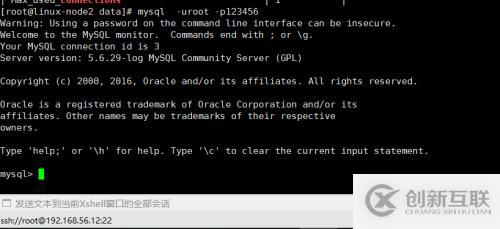 centos7 安裝mysql5.6 以及部分優化
