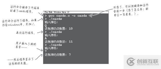 在gcc中c語言怎么運(yùn)行程序