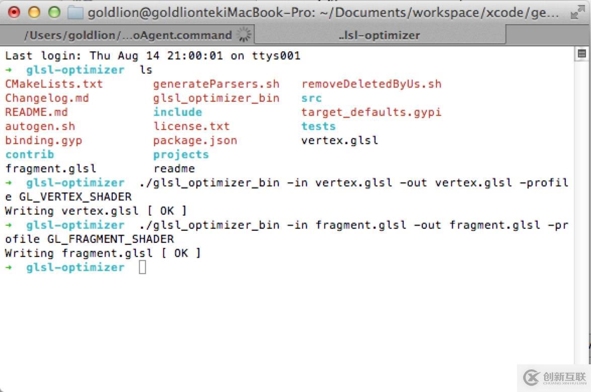 自動Shader優(yōu)化器glsl_optimizer的編譯與使用