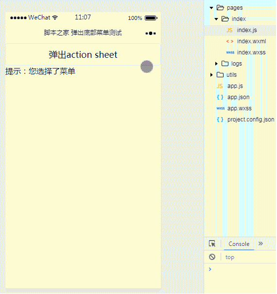 微信小程序如何實現action-sheet彈出底部菜單功能