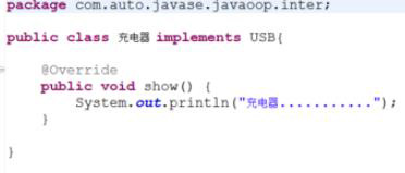 java中接口的定義和實現