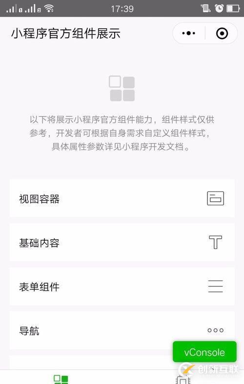如何開啟小程序調試模式