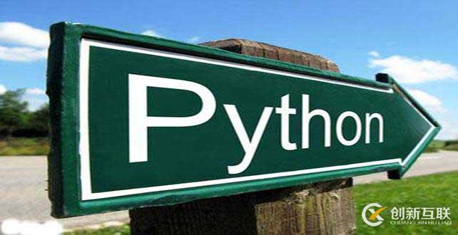 命令行運行python的方法