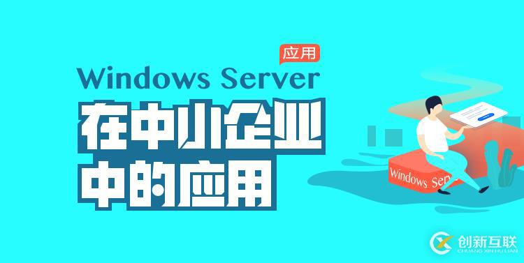 你們可能都小看了Windows！