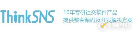 社交系統(tǒng)ThinkSNS+ V2.2.3更新播報