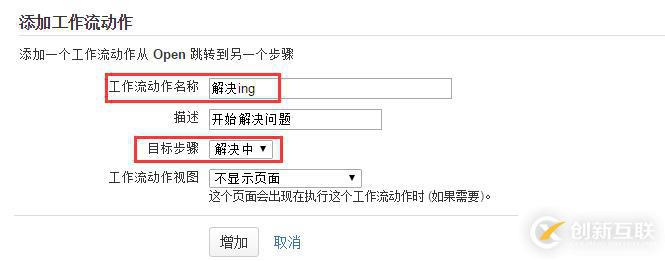 JIRA如何個性化定制工作流？