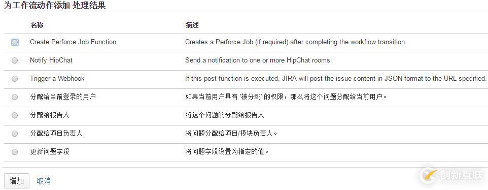 JIRA如何個性化定制工作流？