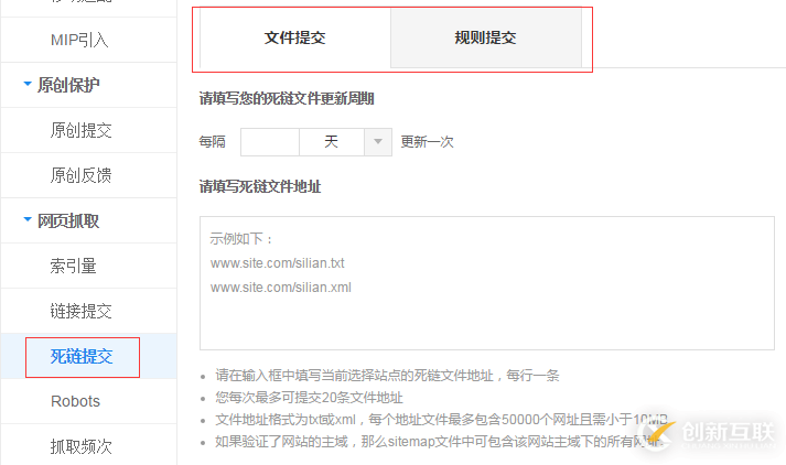 Apache下如何通過shell腳本提交網站404死鏈