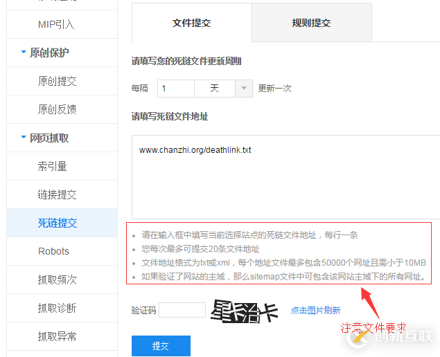 Apache下如何通過shell腳本提交網站404死鏈