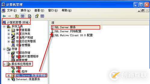 怎樣開(kāi)啟SQL數(shù)據(jù)庫(kù)服務(wù)