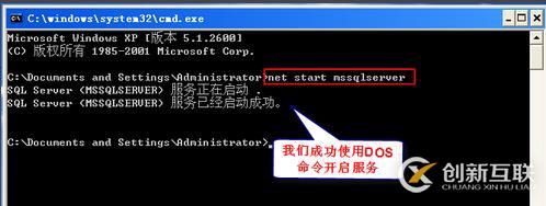 怎樣開(kāi)啟SQL數(shù)據(jù)庫(kù)服務(wù)