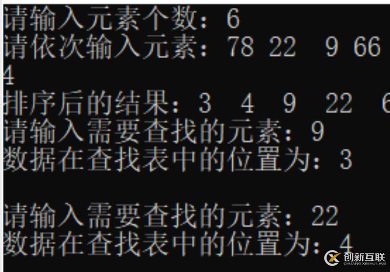 在查找78時(shí)候，一直沒(méi)有顯示出結(jié)果。查找無(wú)表內(nèi)元素時(shí)候，也出現(xiàn)這樣情況。