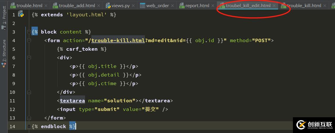 django報障系統之解決工單和報表