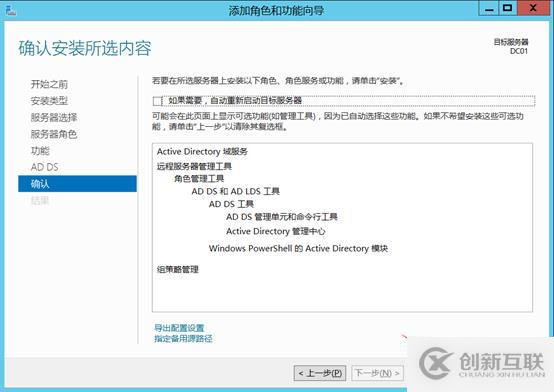 部署Hyper -V實現(xiàn)桌面虛擬化