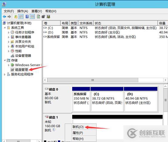 部署Hyper -V實現(xiàn)桌面虛擬化