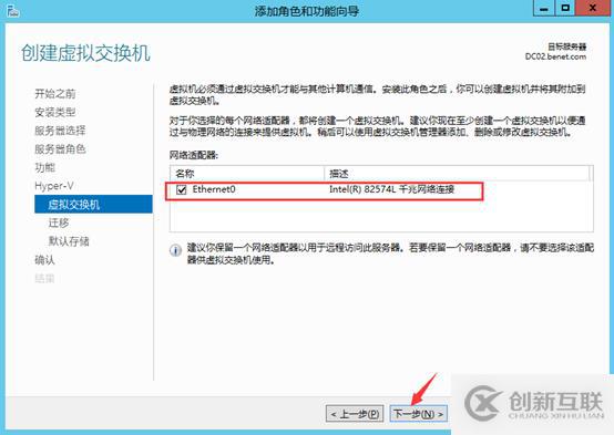 部署Hyper -V實現(xiàn)桌面虛擬化