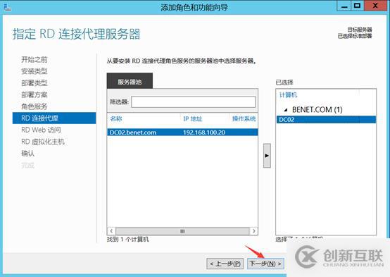 部署Hyper -V實現(xiàn)桌面虛擬化