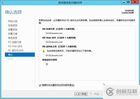 部署Hyper -V實現(xiàn)桌面虛擬化