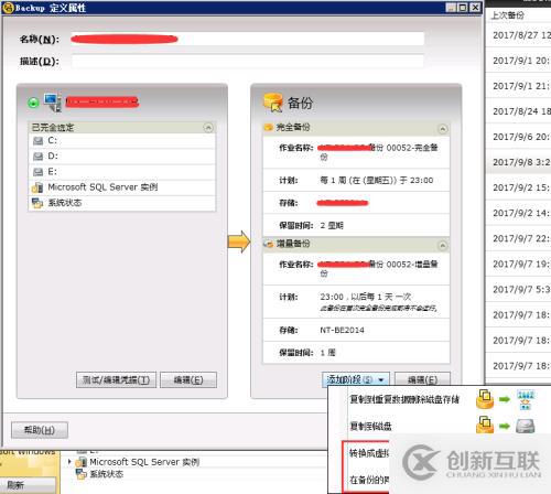 通過Veritas將Hyper-V虛擬機轉換為VMware虛擬機
